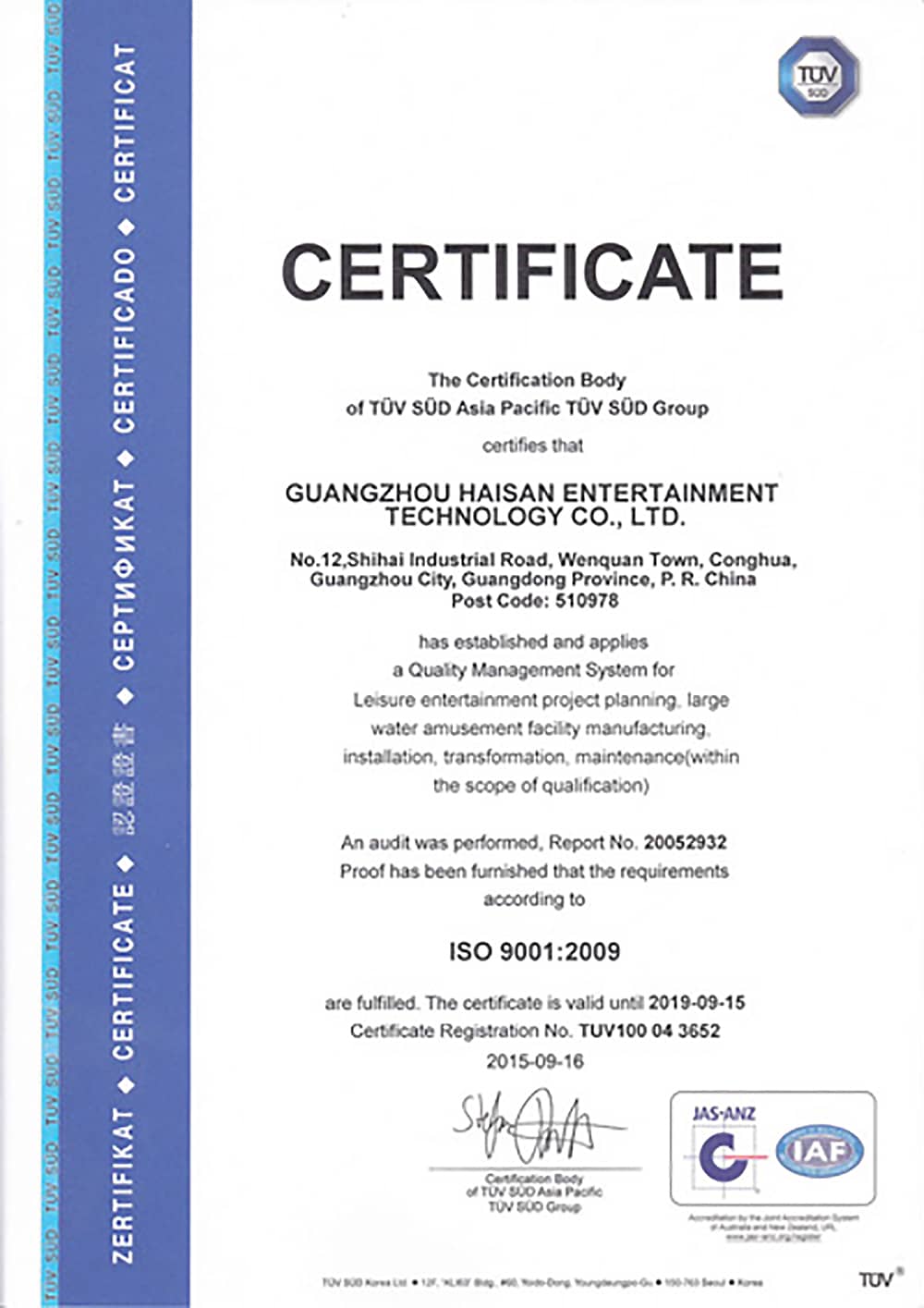 J9国际站登录游乐公司通过德国TUV认证