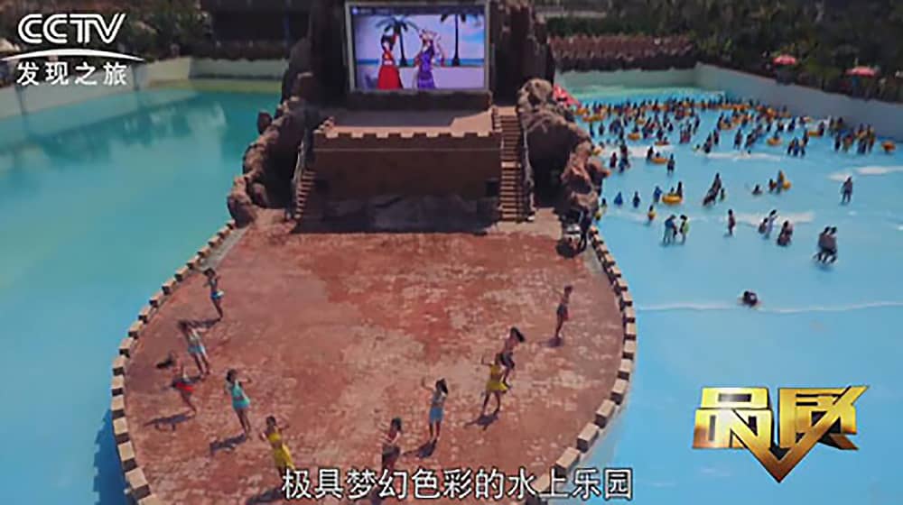 《CCTV-发现之旅》品质栏目报道：挑战自己，感受激情——J9国际站登录游乐水上乐之源