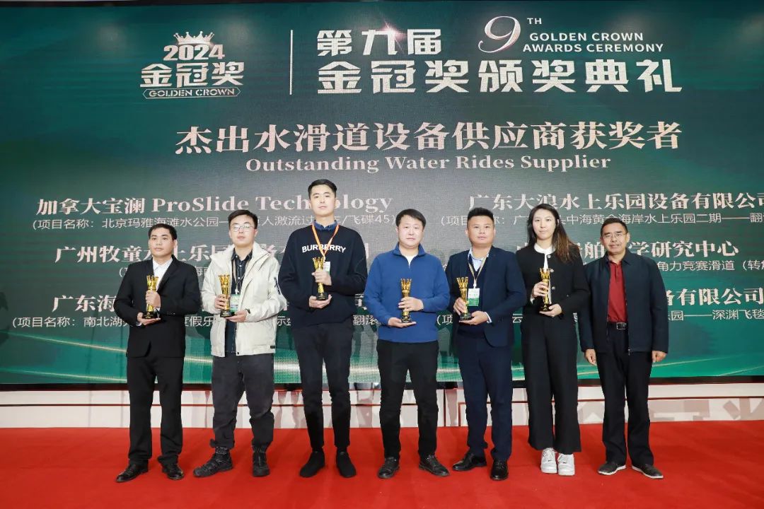 金冠荣耀，见证卓越！J9国际站登录游乐斩获两项重量级大奖