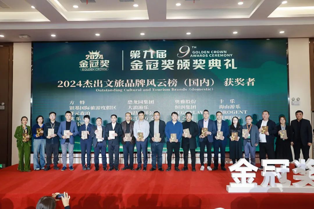 金冠荣耀，见证卓越！J9国际站登录游乐斩获两项重量级大奖